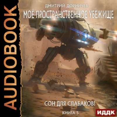 Похищенный документ № 139/VII отдел С - Карел Чапек