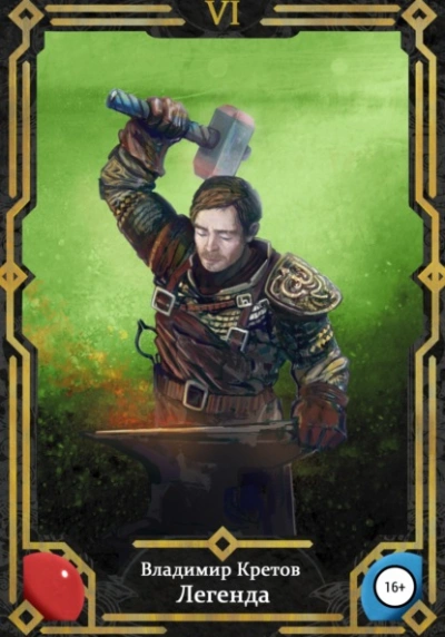 Тёмный мир - Владимир Кретов