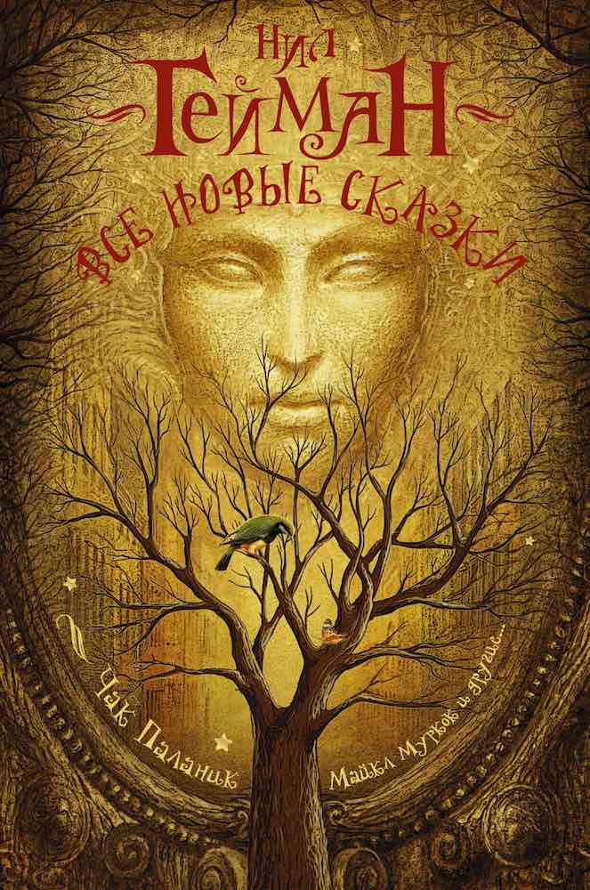 Пожар на Манхэттене - Джоанн Харрис