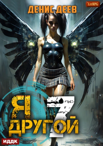 СПАС II - Денис Деев