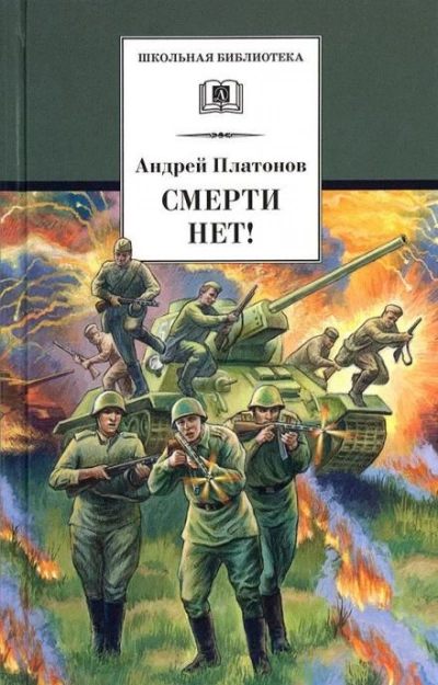 Среди народа - Андрей Платонов