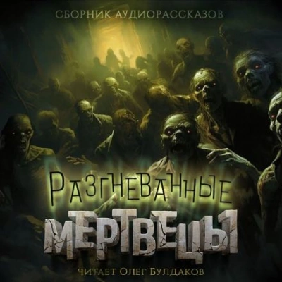 Мёртвый - Майкл Суэнвик