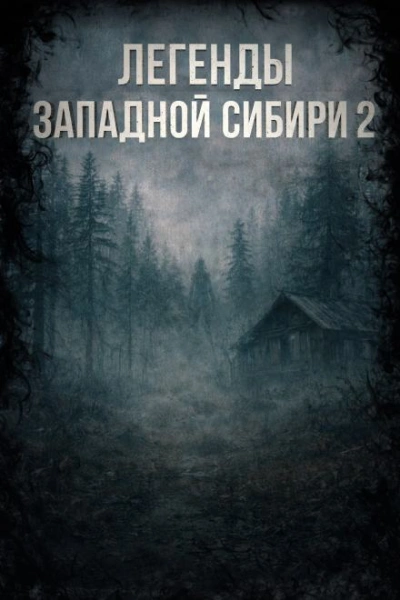 Похороны Менделеева - Катя Михалина