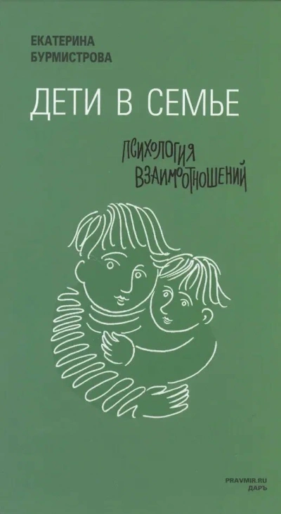 Бесплодие и отношения. "Дети появляются в семье". В гостях Чижова М.А. - Екатерина Савлаева