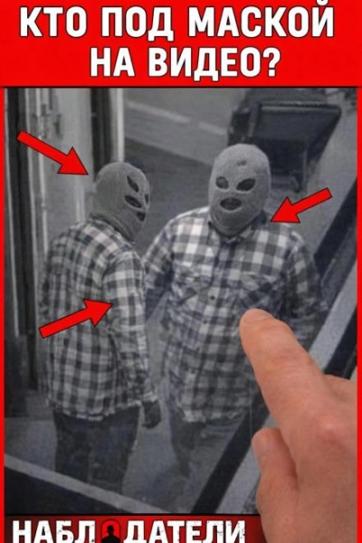 Ограбить один банк четырежды