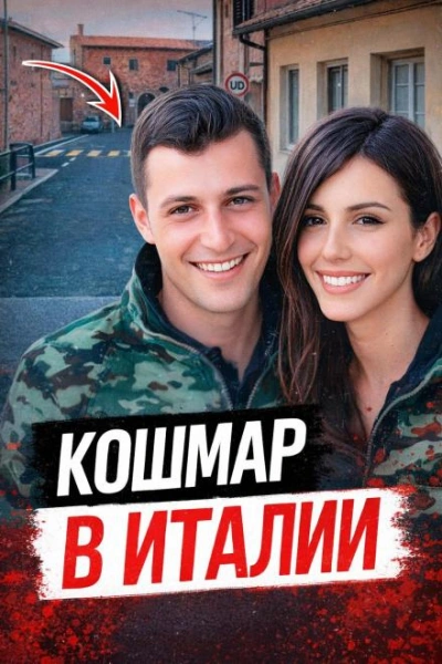 Двойная жизнь пилота
